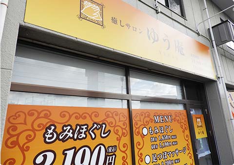 リーズナブルな価格